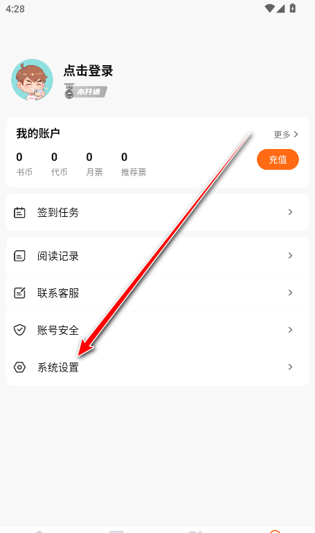 怎么清除听书缓存截图2