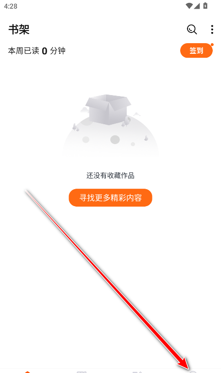 怎么清除听书缓存截图1