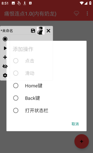 怎么添加配置配图3