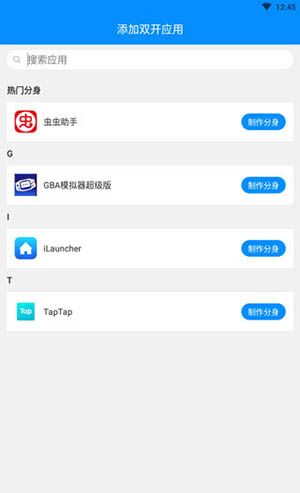 制作分身教程配图2