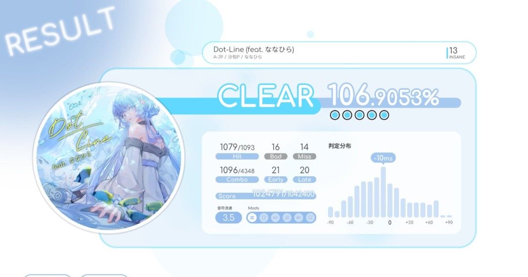 《律动轨迹》官方版