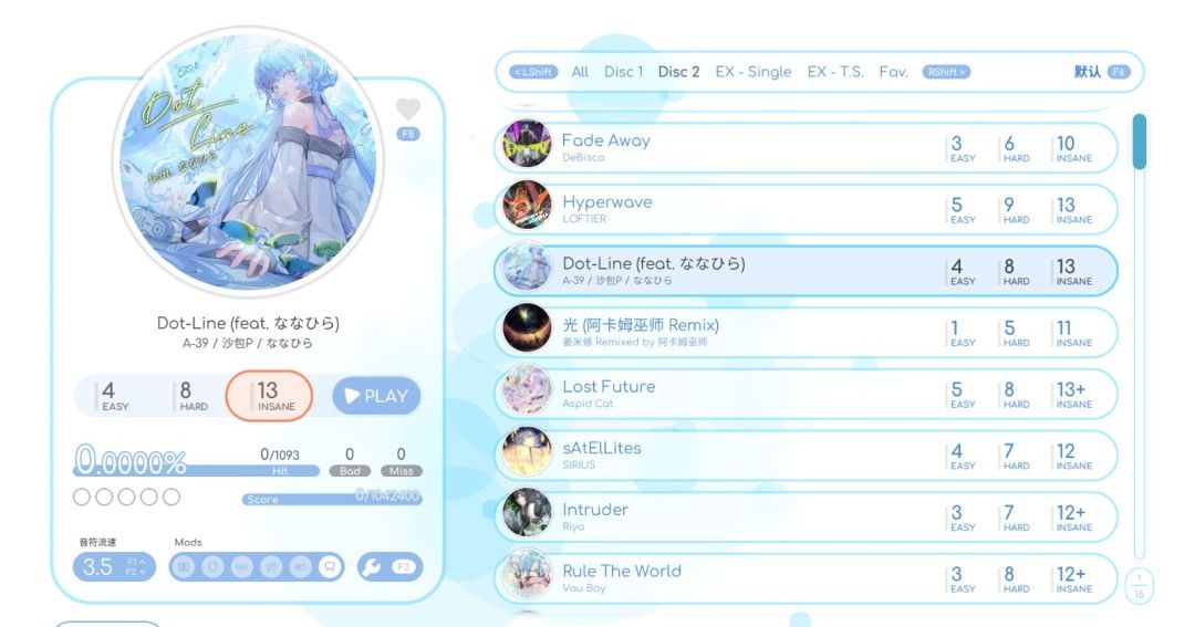 《律动轨迹》官方版