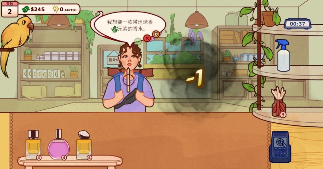 《调香师小铺》官方版