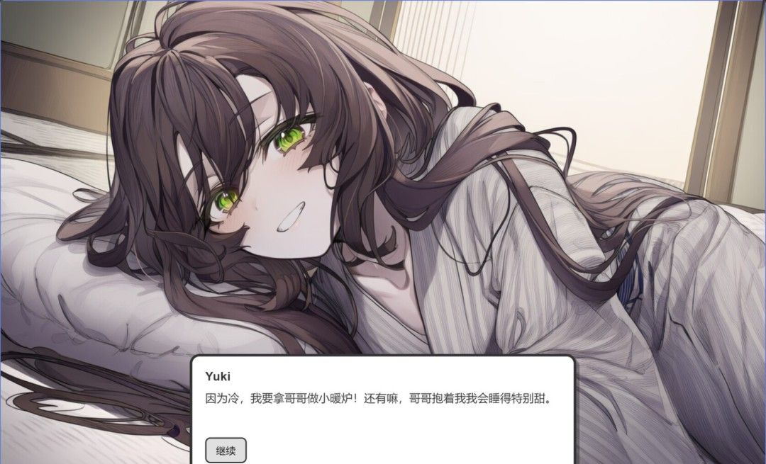 《妹居物语》试玩版