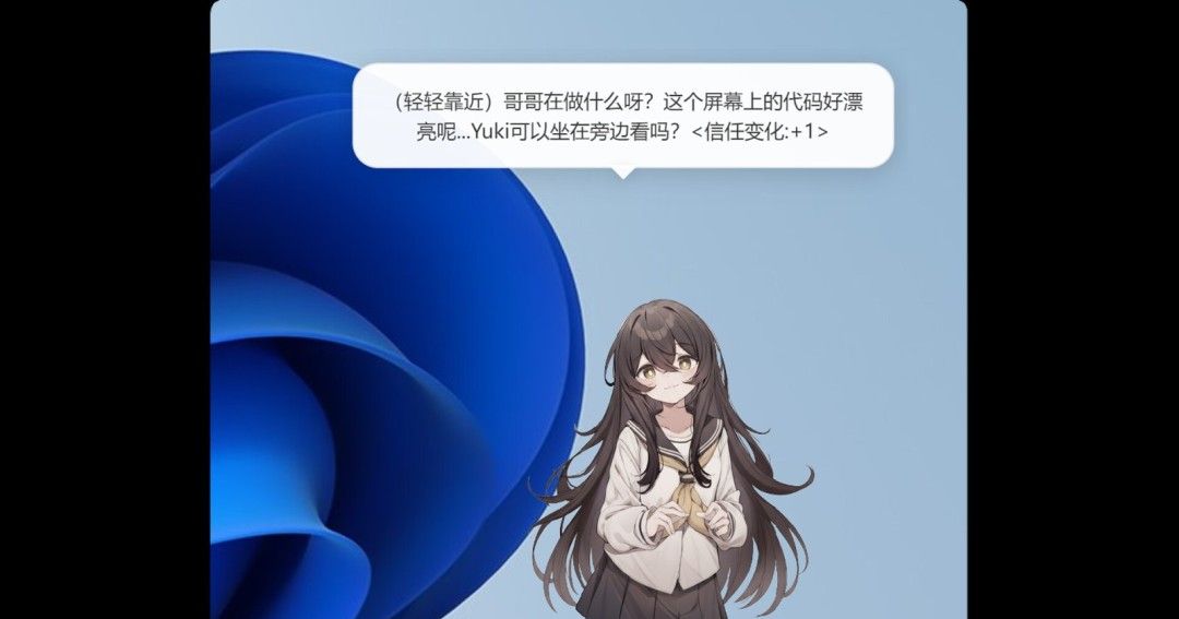 《妹居物语》试玩版