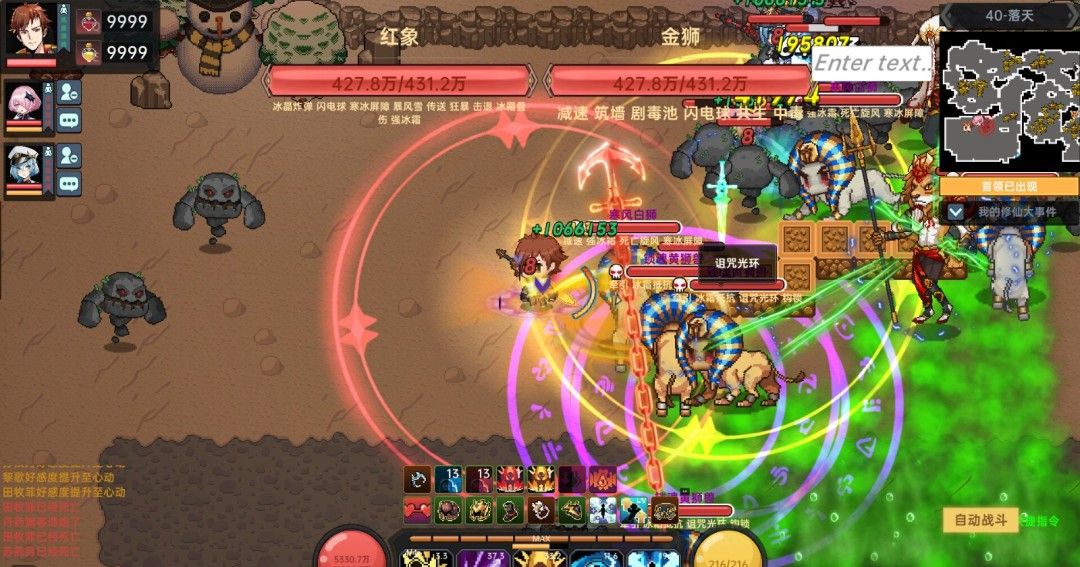 《我在地球修仙有系统》官方版