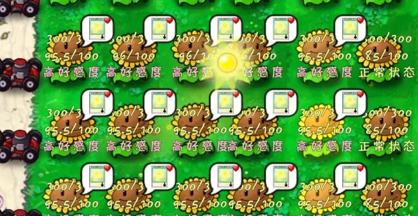 《植物大战僵尸好感度版》中文版