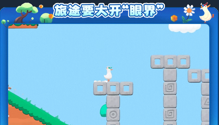 《渡渡鸭与折叠世界》demo