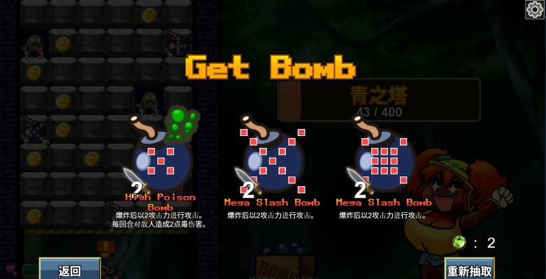 《地牢炸弾人》demo