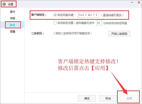 百度网盘最新版