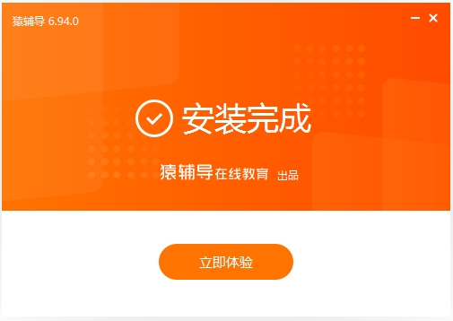 猿辅导电脑版免费下载