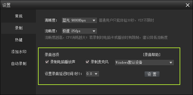 KK录像机官方版
