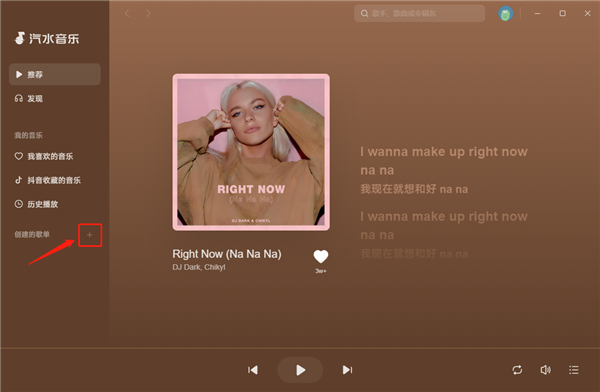 汽水音乐官方版