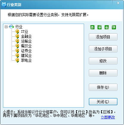 求索客户管理系统