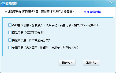 求索客户管理系统
