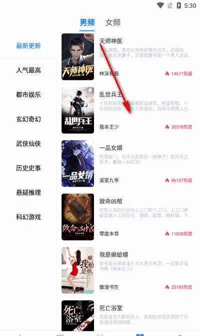 小说家app官方最新版