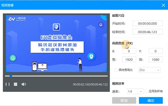 EV视频转换器