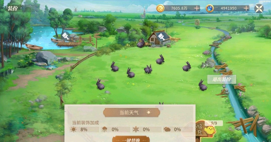 《新庄园时代》官方版