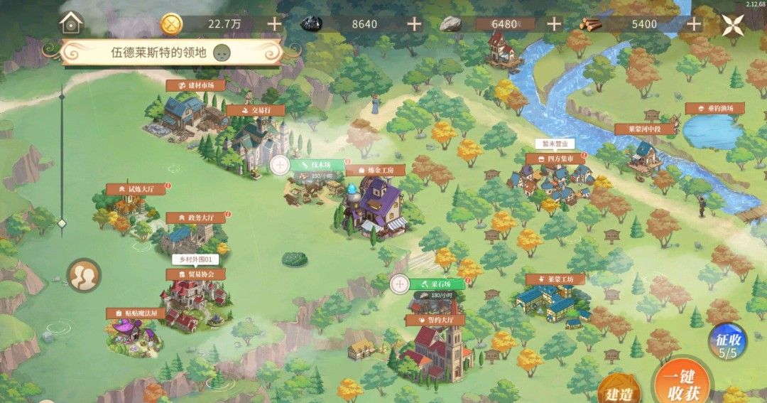 《新庄园时代》官方版