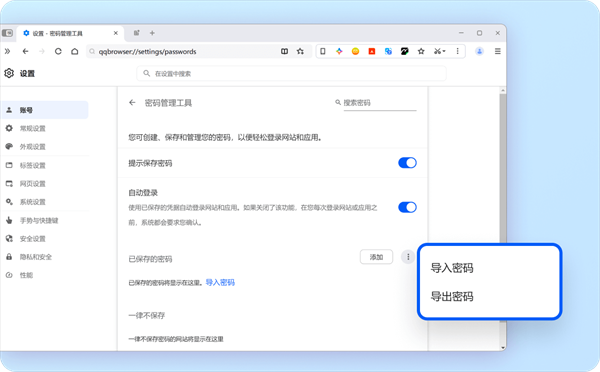 QQ浏览器PC客户端