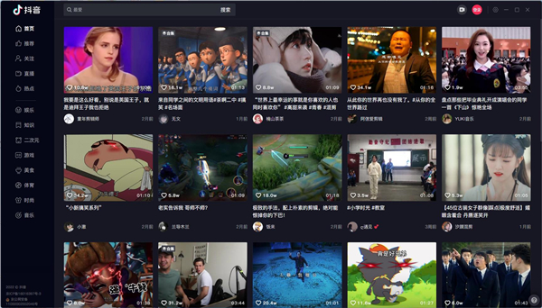 抖音PC客户端