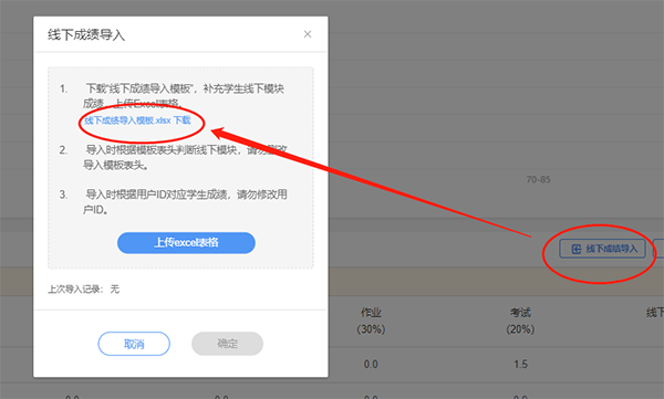 雨课堂PC客户端