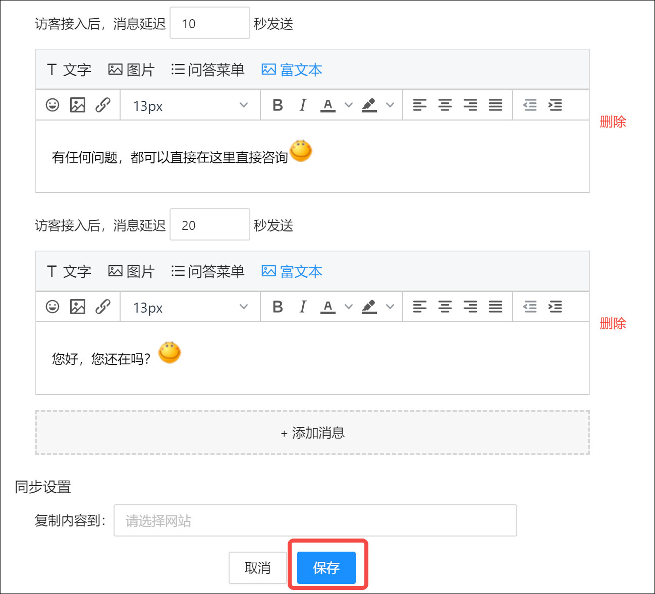 云雀客服平台PC客户端