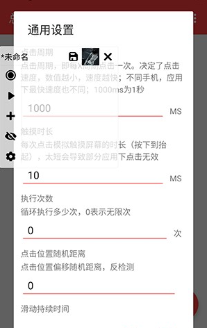 怎么设置录制器配图3