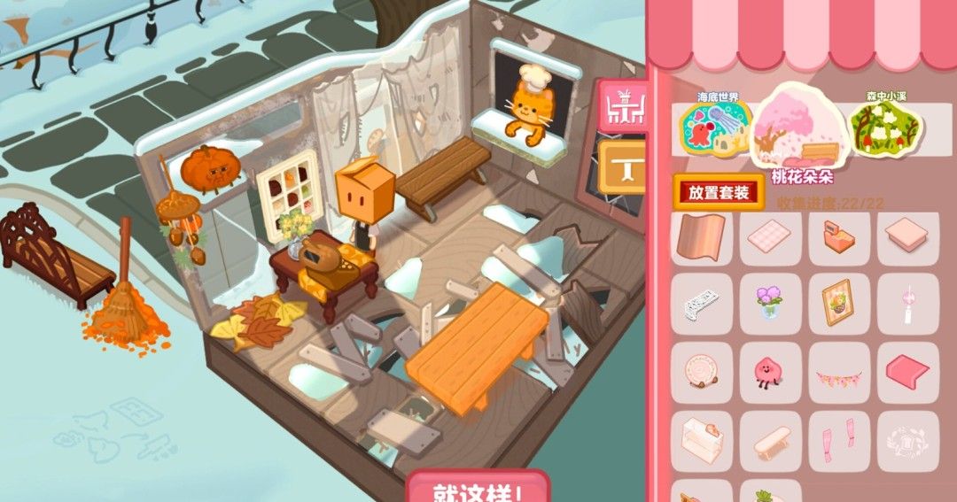 《盒子面包坊》官方版