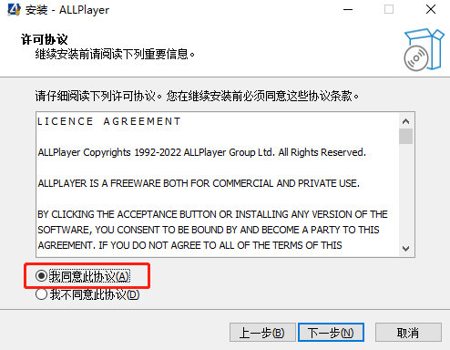 ALLPlayer最新版