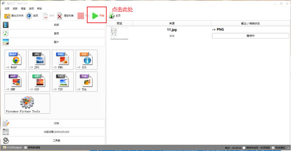 FormatFactory最新版
