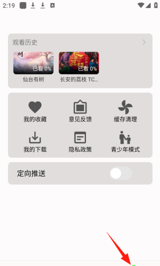 剧多多影视大全下载安装最新版