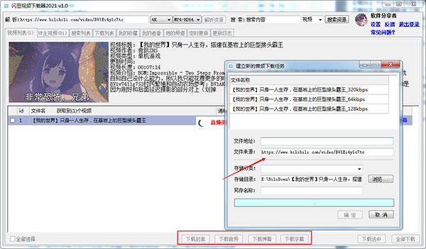 闪豆视频下载器免费版