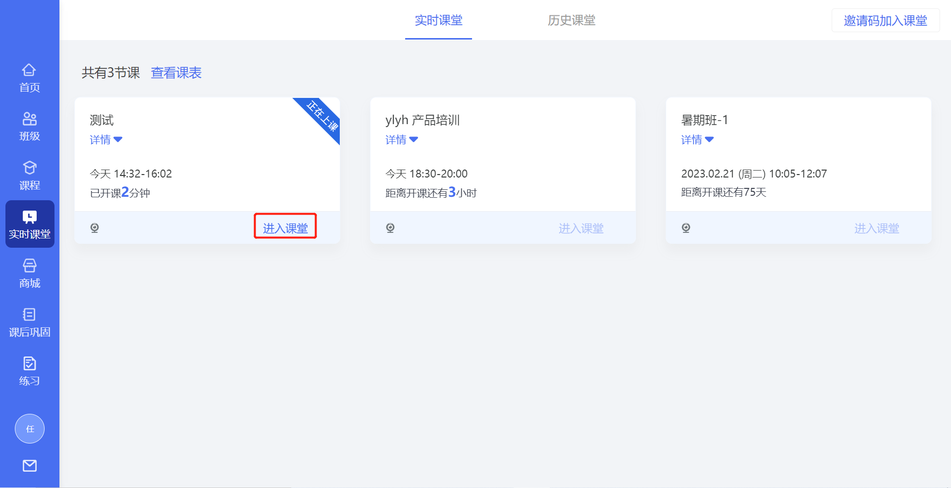 爱问云PC客户端