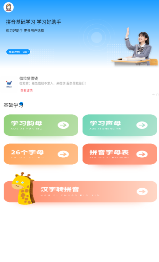 拼音打字通手机版下载