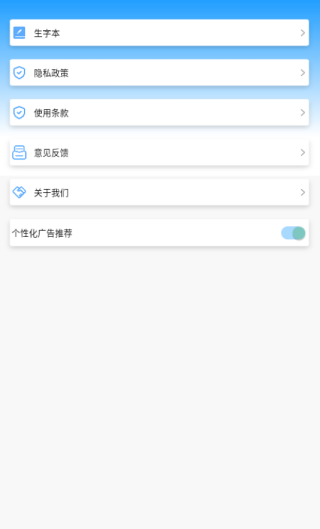拼音打字通手机版下载