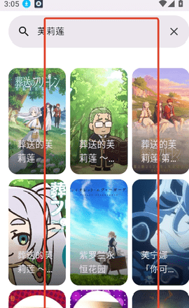 animeko动漫 5.3.2 安卓版