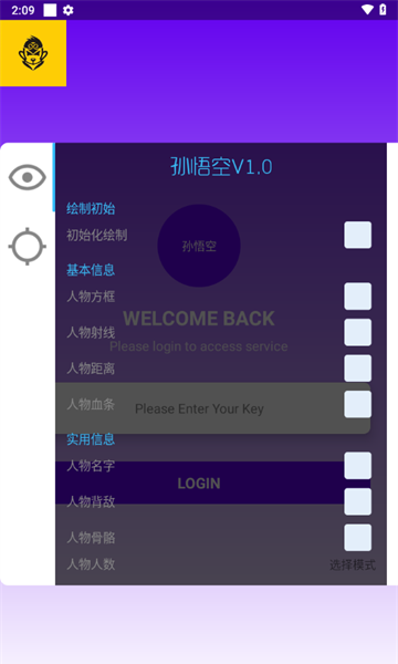 三角洲孙悟空直装免费版下载