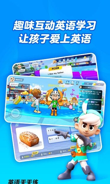 英语天天练app v1.36.01 安卓版 2