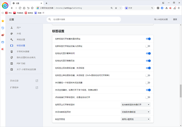 小智双核最新器