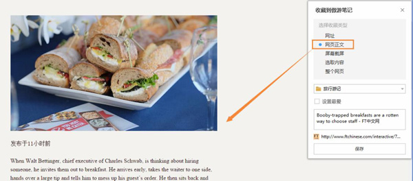 傲游浏览器最新版