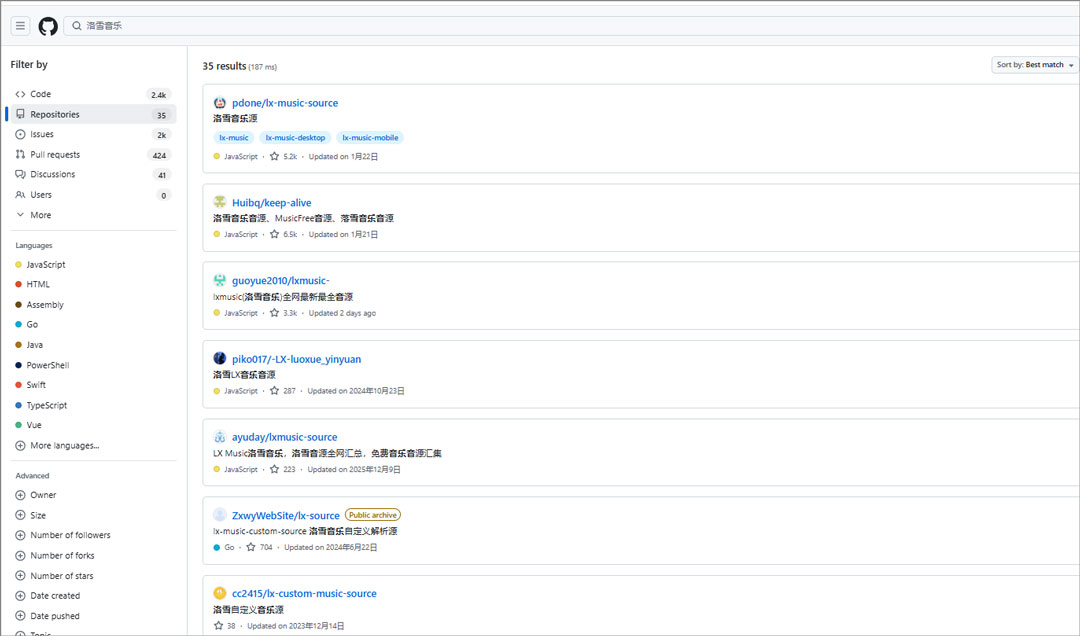 澜音音乐播放器