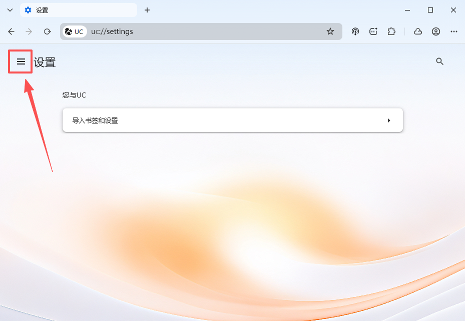 UC浏览器最新版