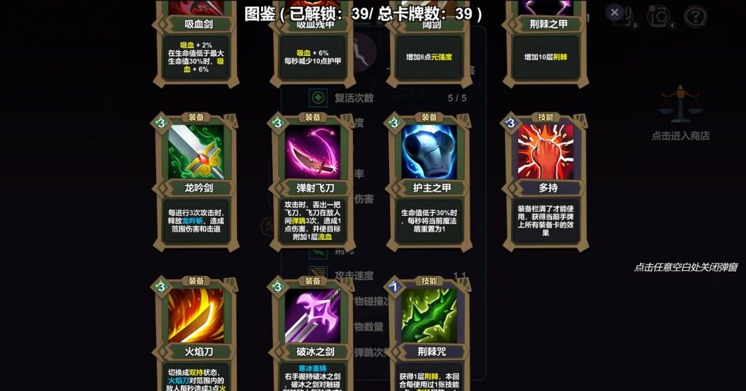 《元卡牌之背包传说》官方版