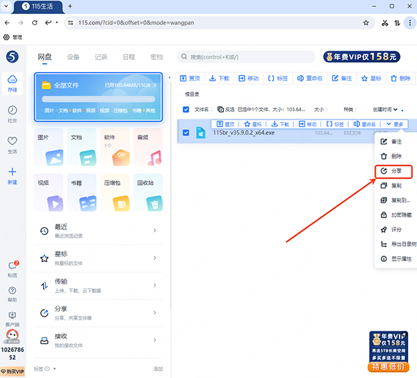 115浏览器官网版