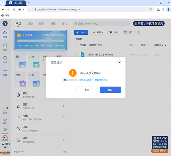 115浏览器官网版