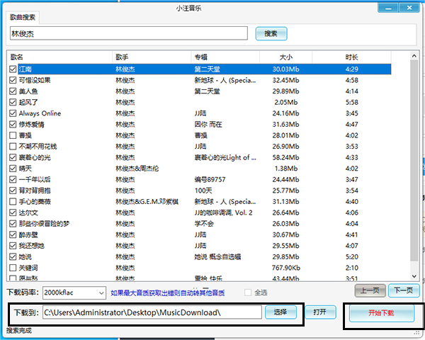 小汪音乐官网版