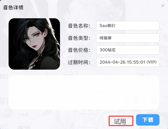 心月AI变声器电脑版