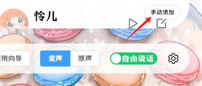 心月AI变声器电脑版