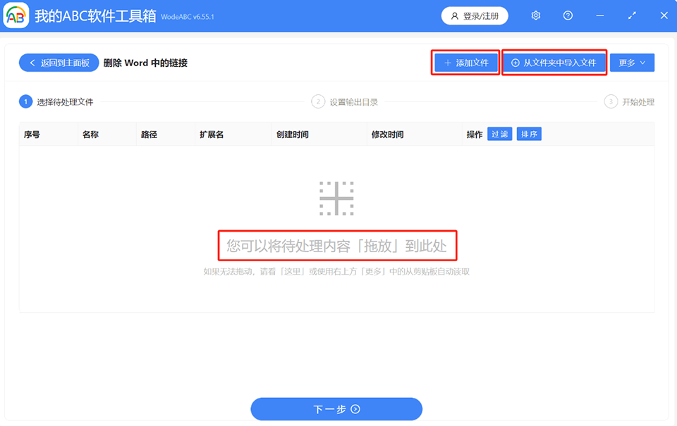 我的ABC软件电脑版下载